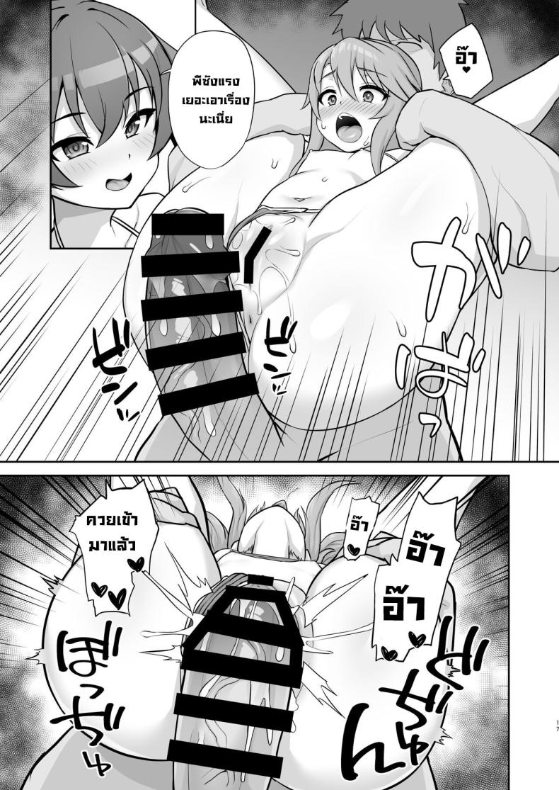 ปาร์ตี้เซ็กกับไอดอลโลลิ ภาพ 15