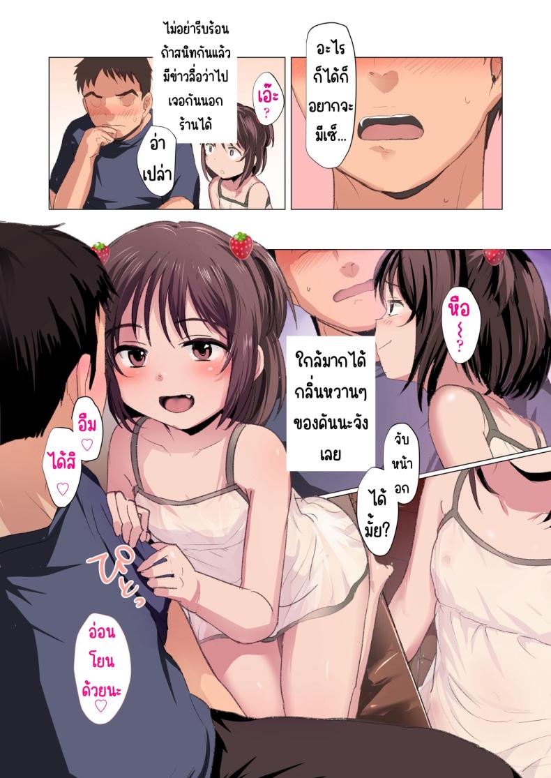 ผับอกเล็ก ภาพ 8