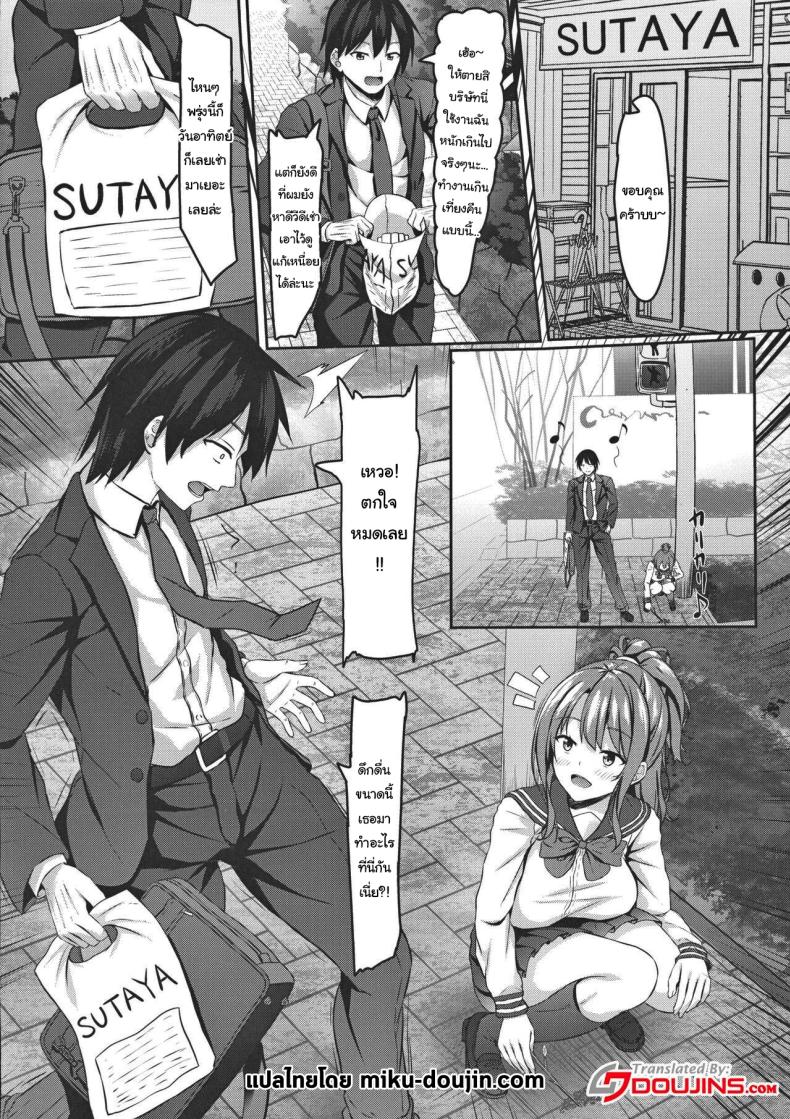 ขอไปนอนด้วยนะพี่ชาย ภาพ 1
