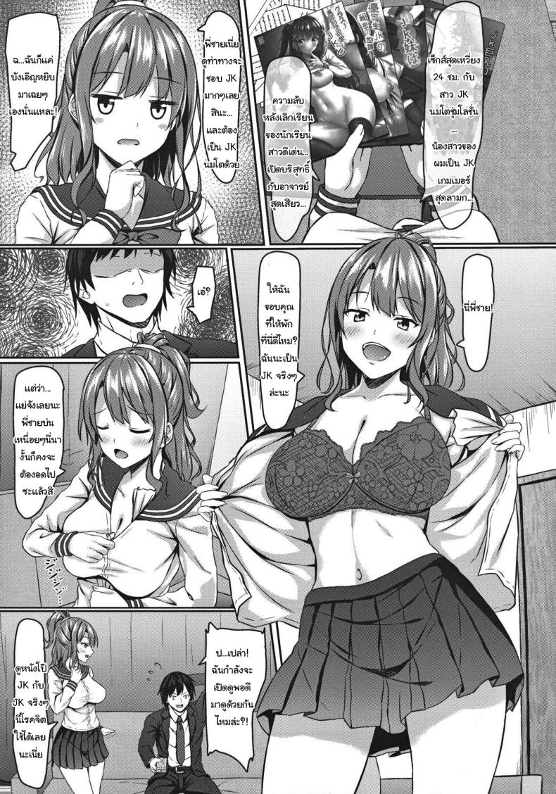 ขอไปนอนด้วยนะพี่ชาย ภาพ 4