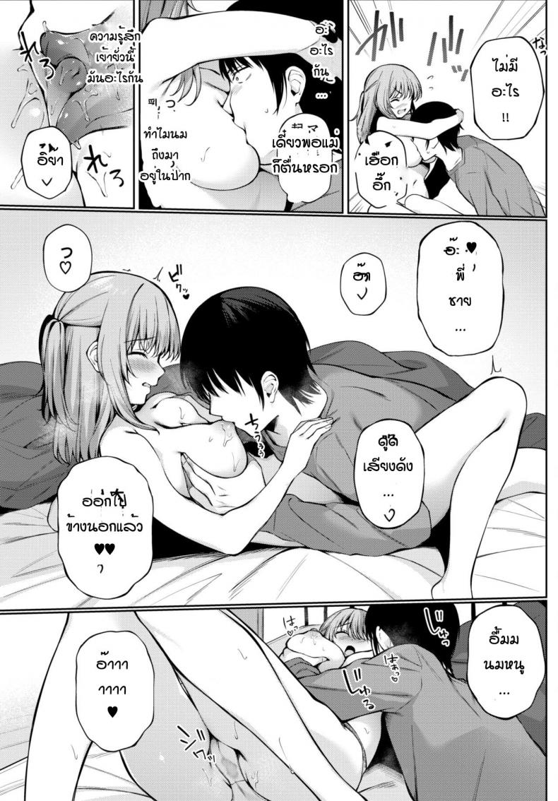 พี่ชายสอนหนูหน่อย ภาพ 4