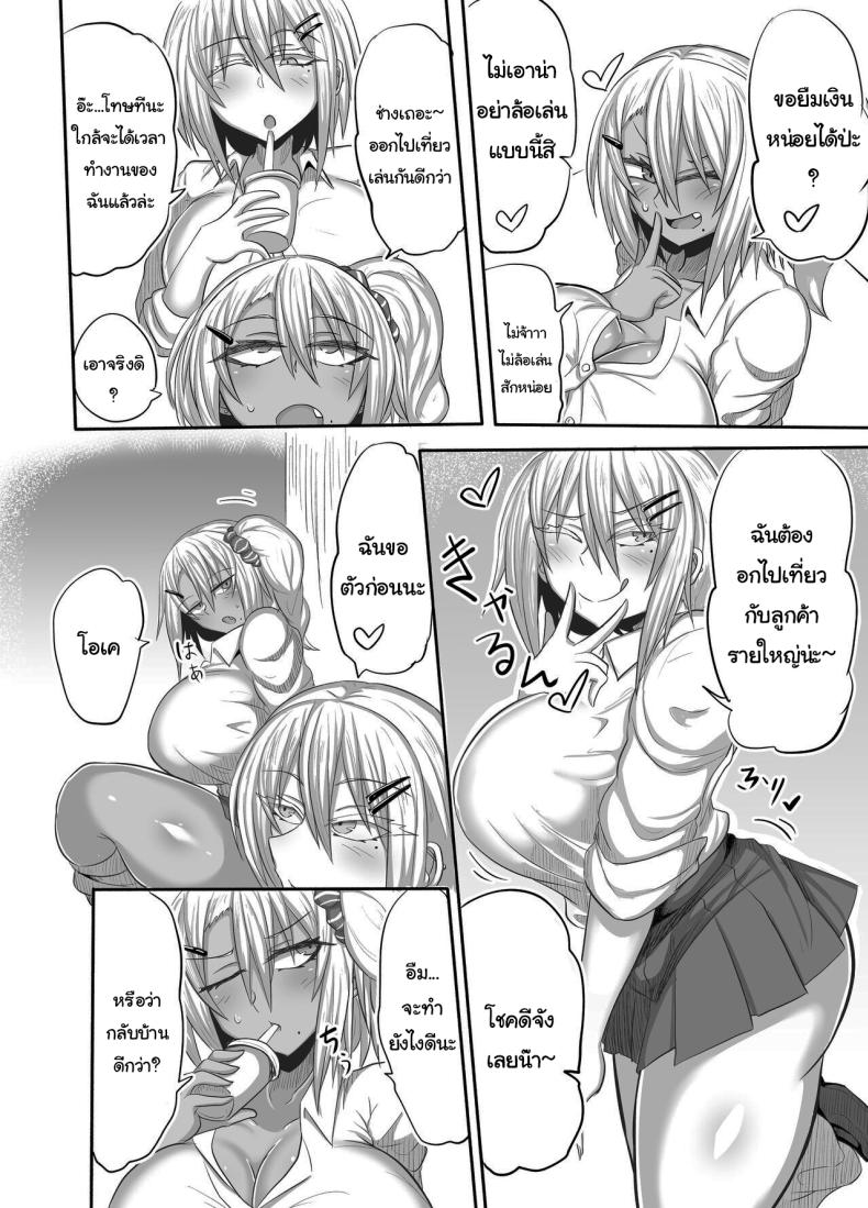 ระหว่างนี้ให้ฉันช่วยฝึกให้ไหม ภาพ 2