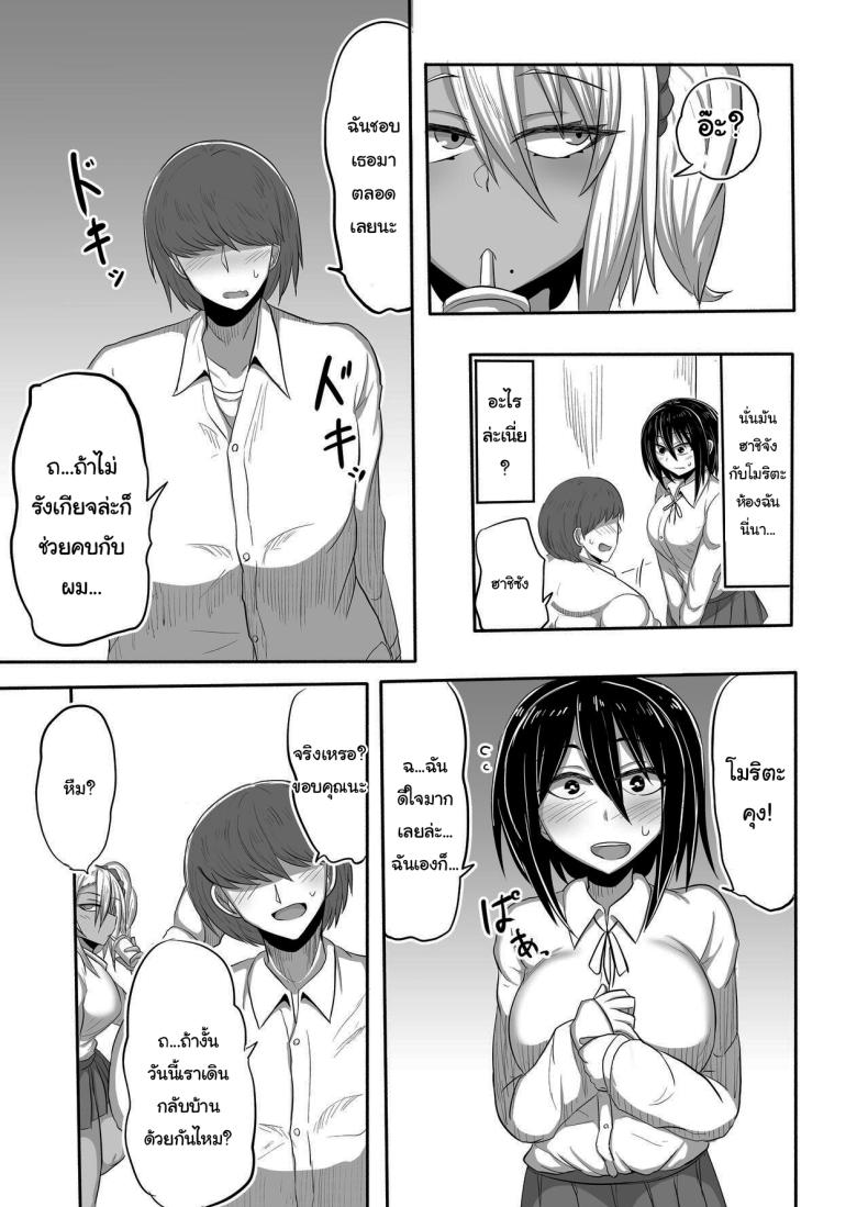 ระหว่างนี้ให้ฉันช่วยฝึกให้ไหม ภาพ 3