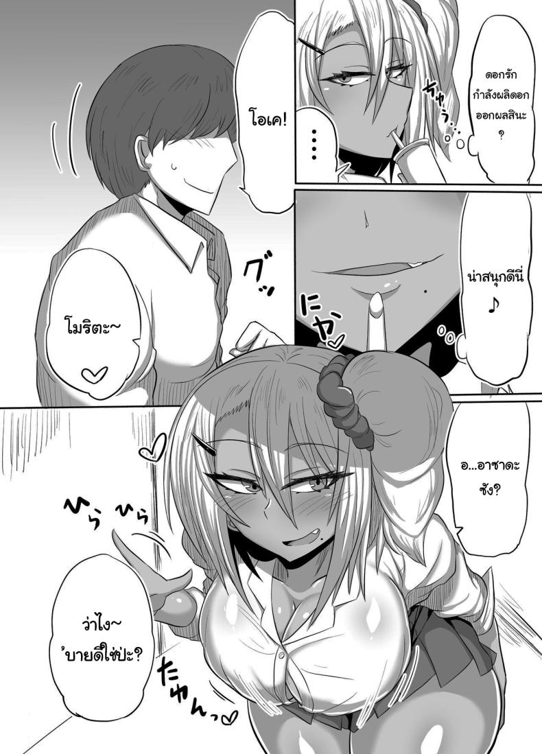 ระหว่างนี้ให้ฉันช่วยฝึกให้ไหม ภาพ 4