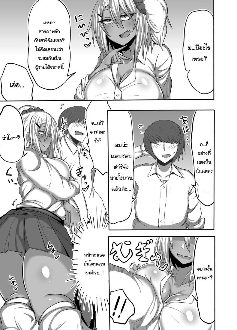 ระหว่างนี้ให้ฉันช่วยฝึกให้ไหม ภาพ 5