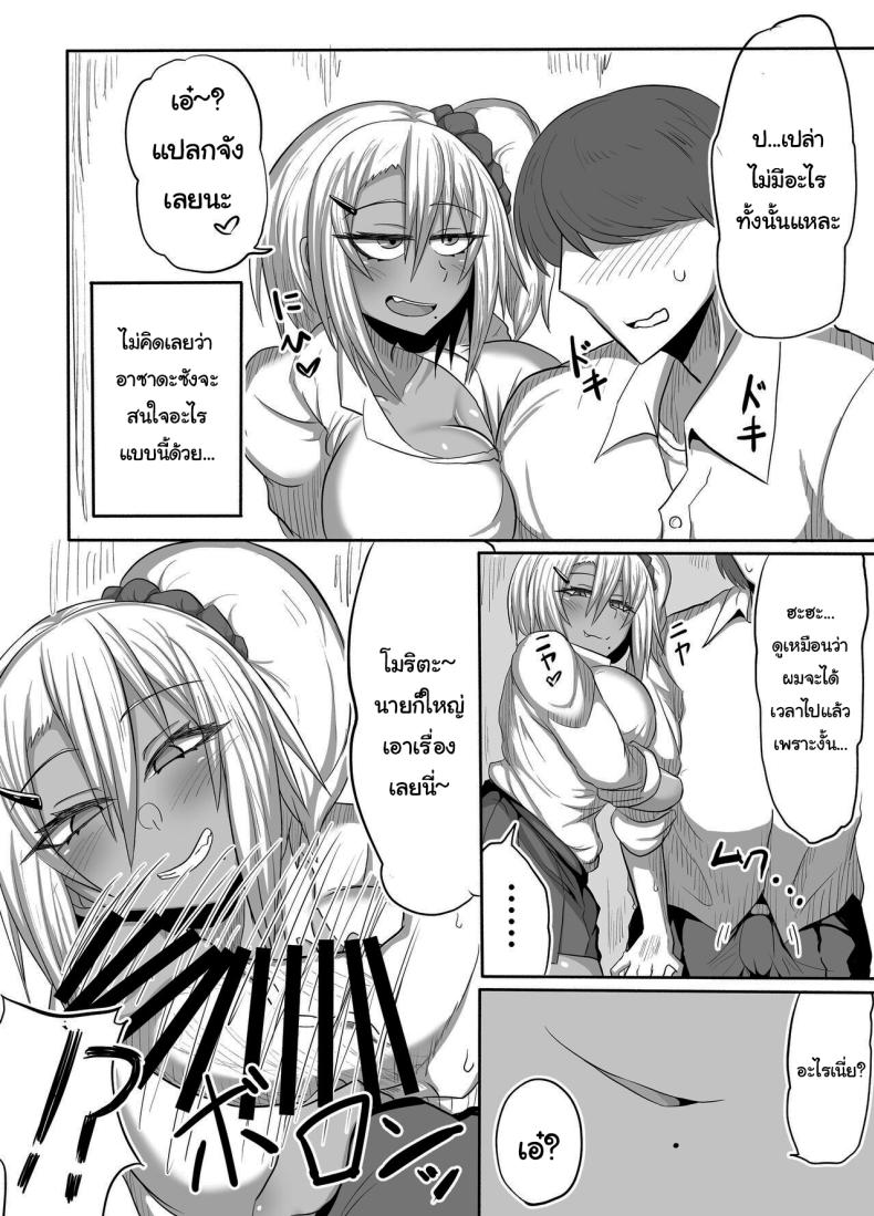 ระหว่างนี้ให้ฉันช่วยฝึกให้ไหม ภาพ 6