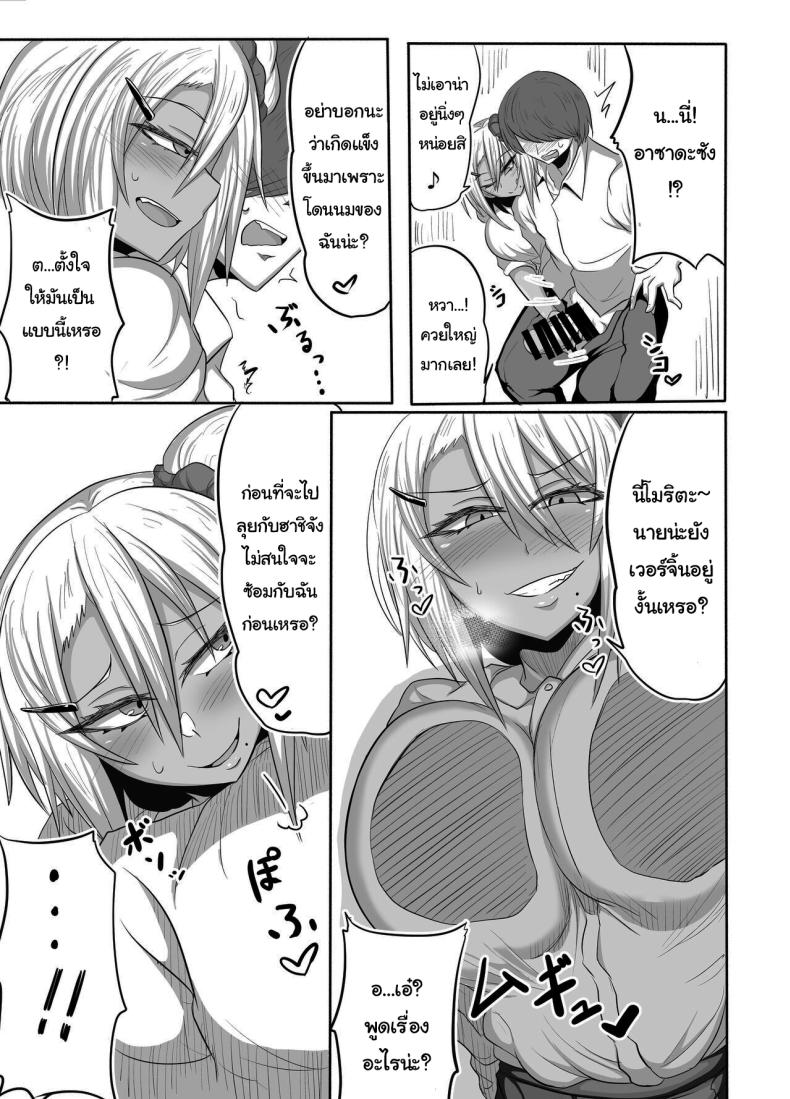 ระหว่างนี้ให้ฉันช่วยฝึกให้ไหม ภาพ 7