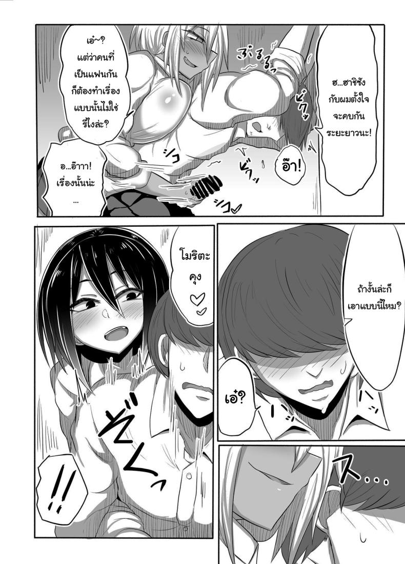 ระหว่างนี้ให้ฉันช่วยฝึกให้ไหม ภาพ 8