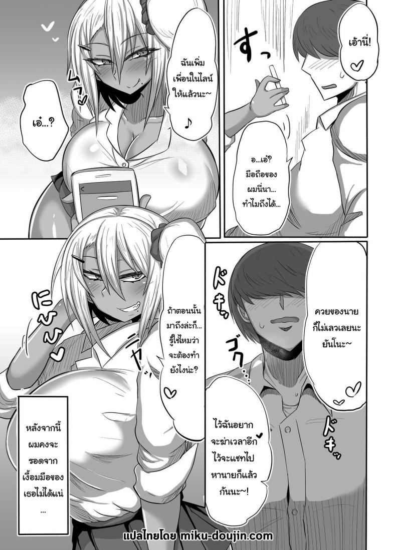 ระหว่างนี้ให้ฉันช่วยฝึกให้ไหม ภาพ 23