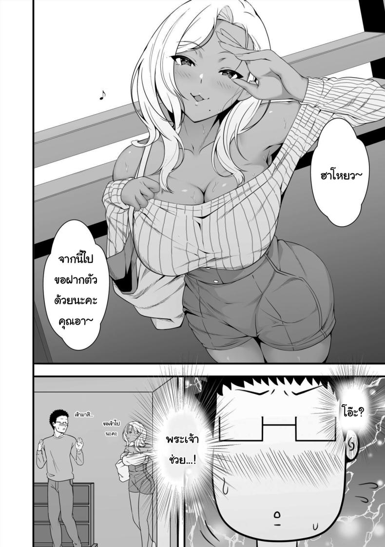 ขอฝากตัวด้วยนะคะคุณอา ภาพ 5