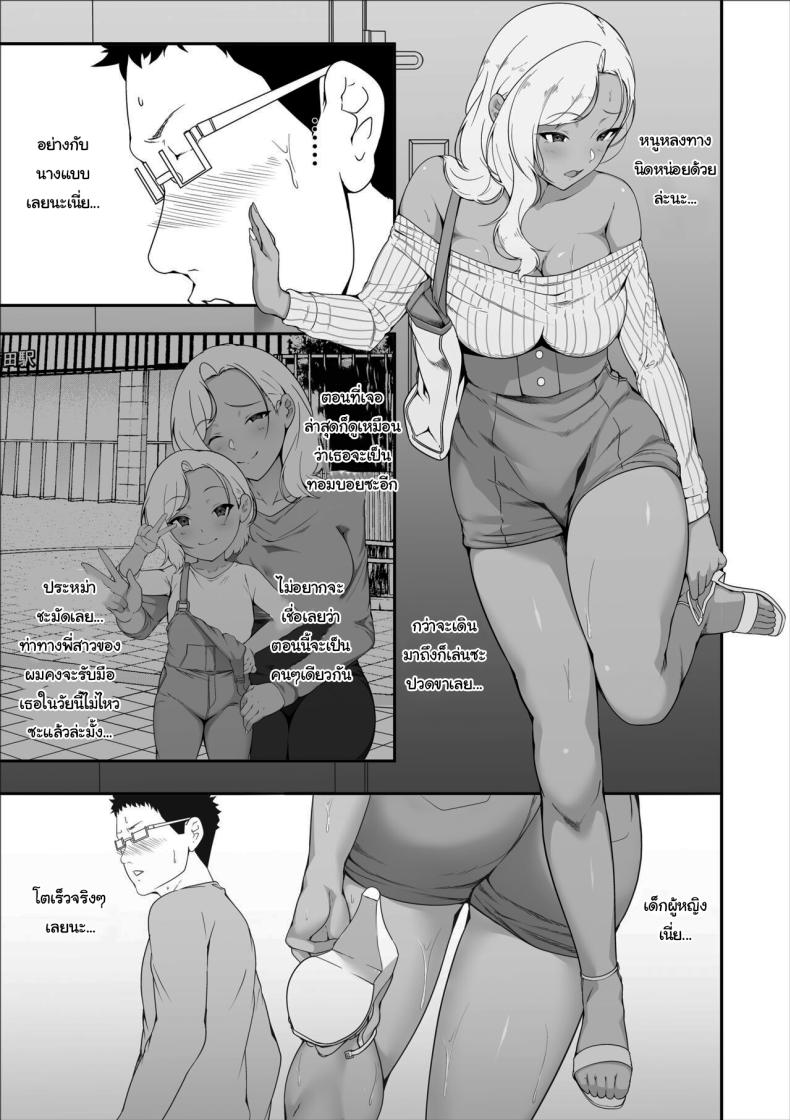 ขอฝากตัวด้วยนะคะคุณอา ภาพ 6