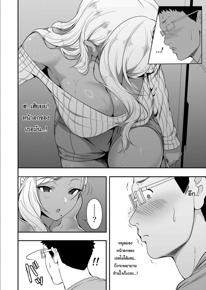 ขอฝากตัวด้วยนะคะคุณอา ภาพ 7