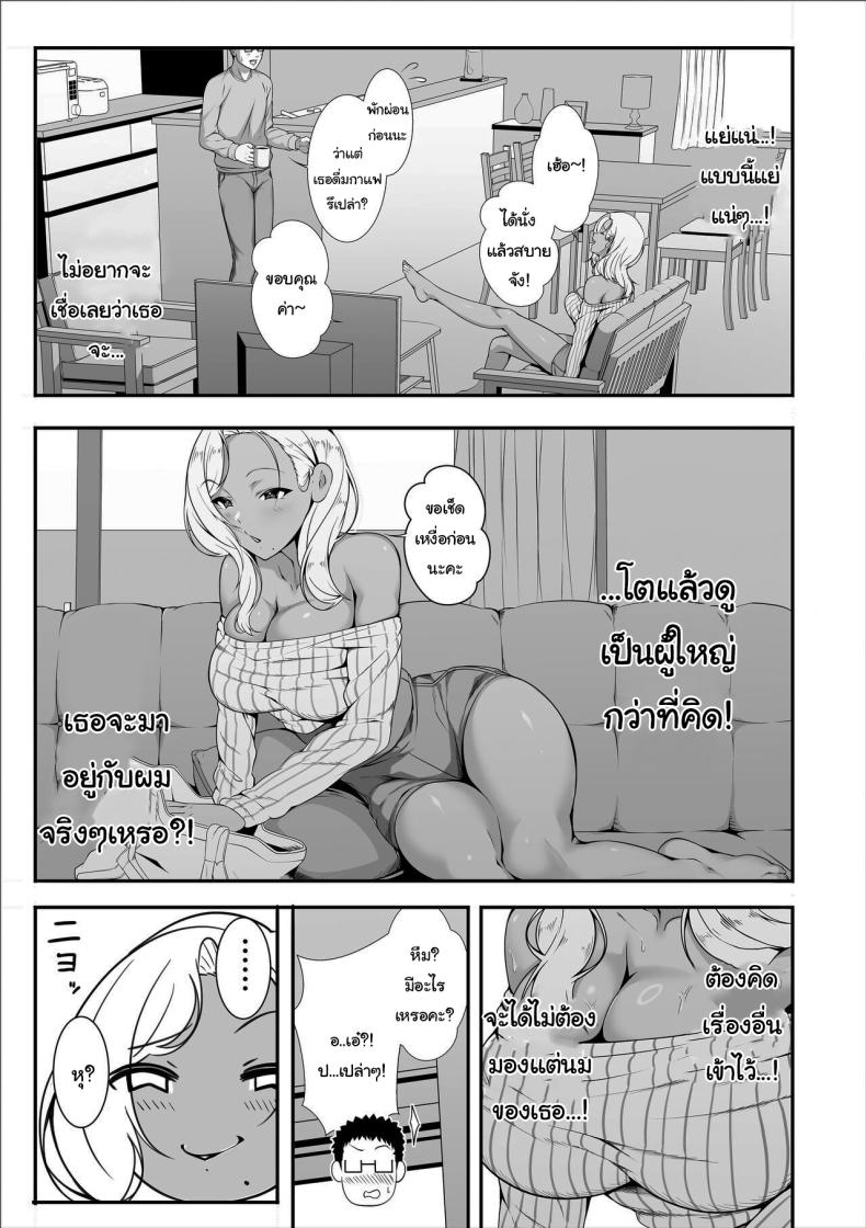 ขอฝากตัวด้วยนะคะคุณอา ภาพ 8