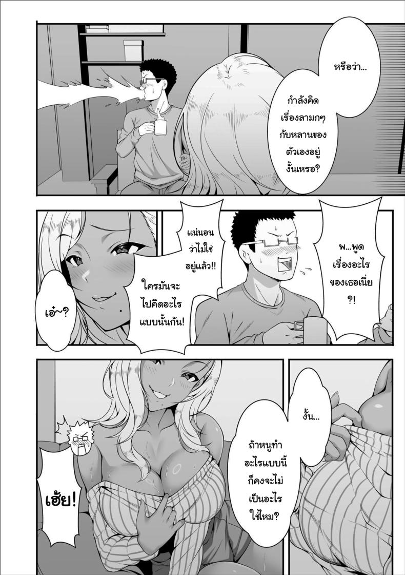 ขอฝากตัวด้วยนะคะคุณอา ภาพ 9