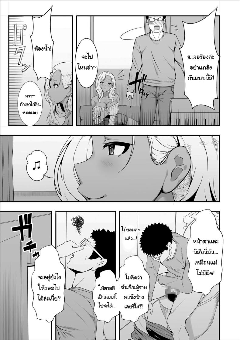 ขอฝากตัวด้วยนะคะคุณอา ภาพ 10