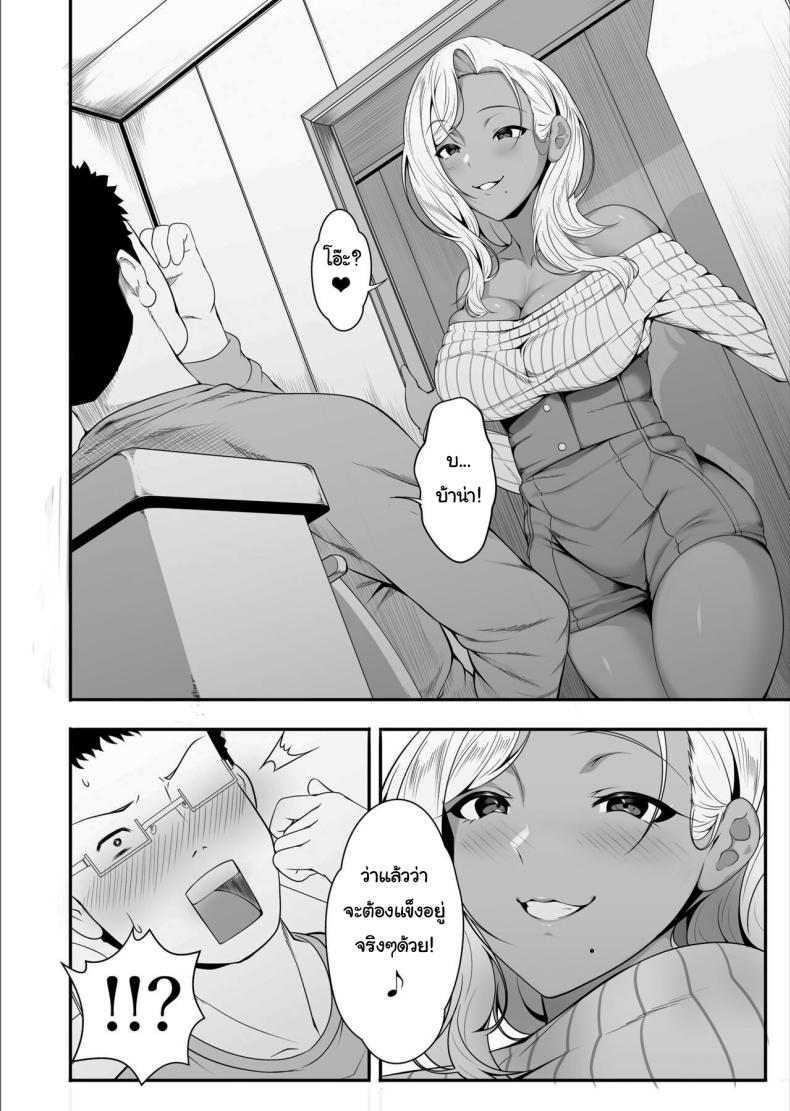 ขอฝากตัวด้วยนะคะคุณอา ภาพ 11