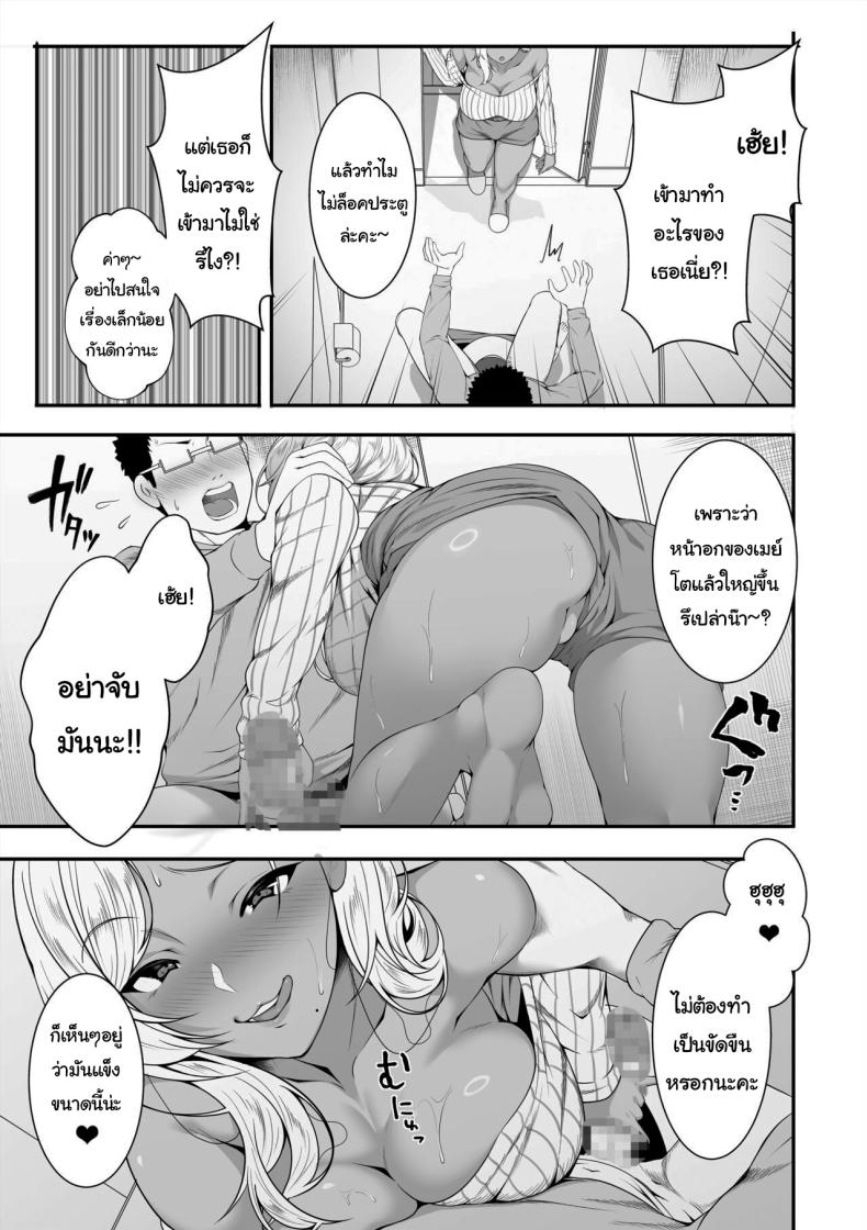 ขอฝากตัวด้วยนะคะคุณอา ภาพ 12