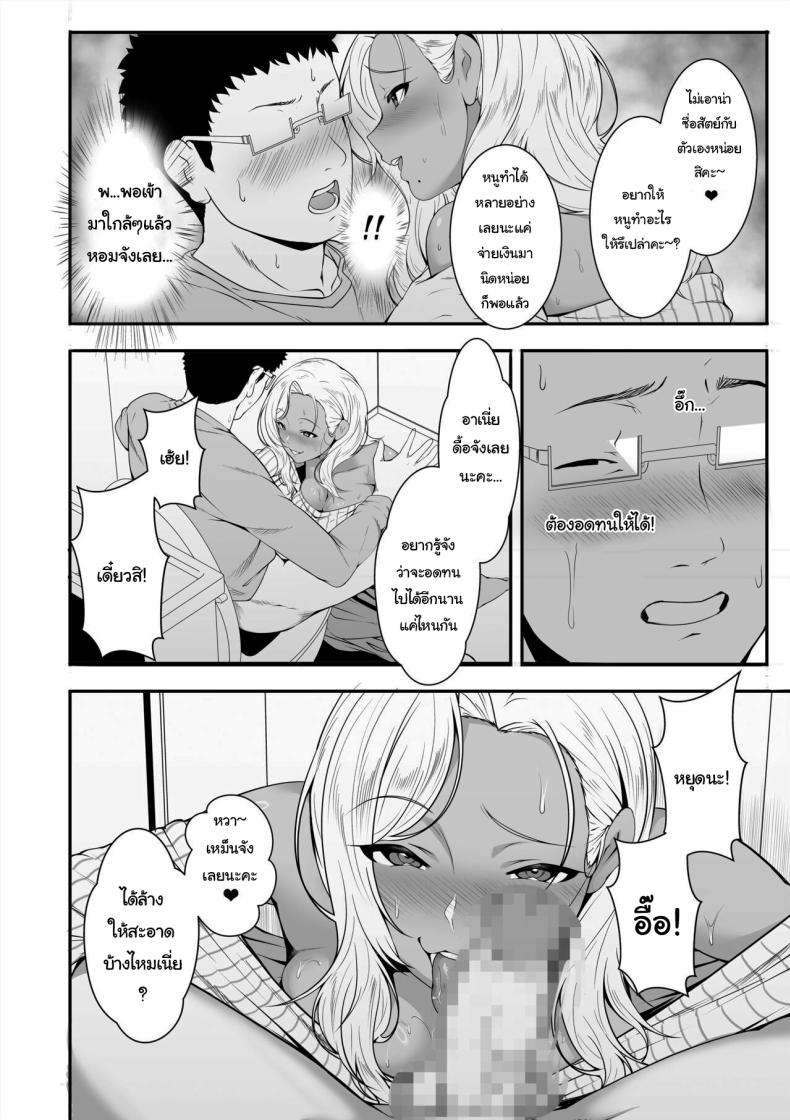 ขอฝากตัวด้วยนะคะคุณอา ภาพ 13