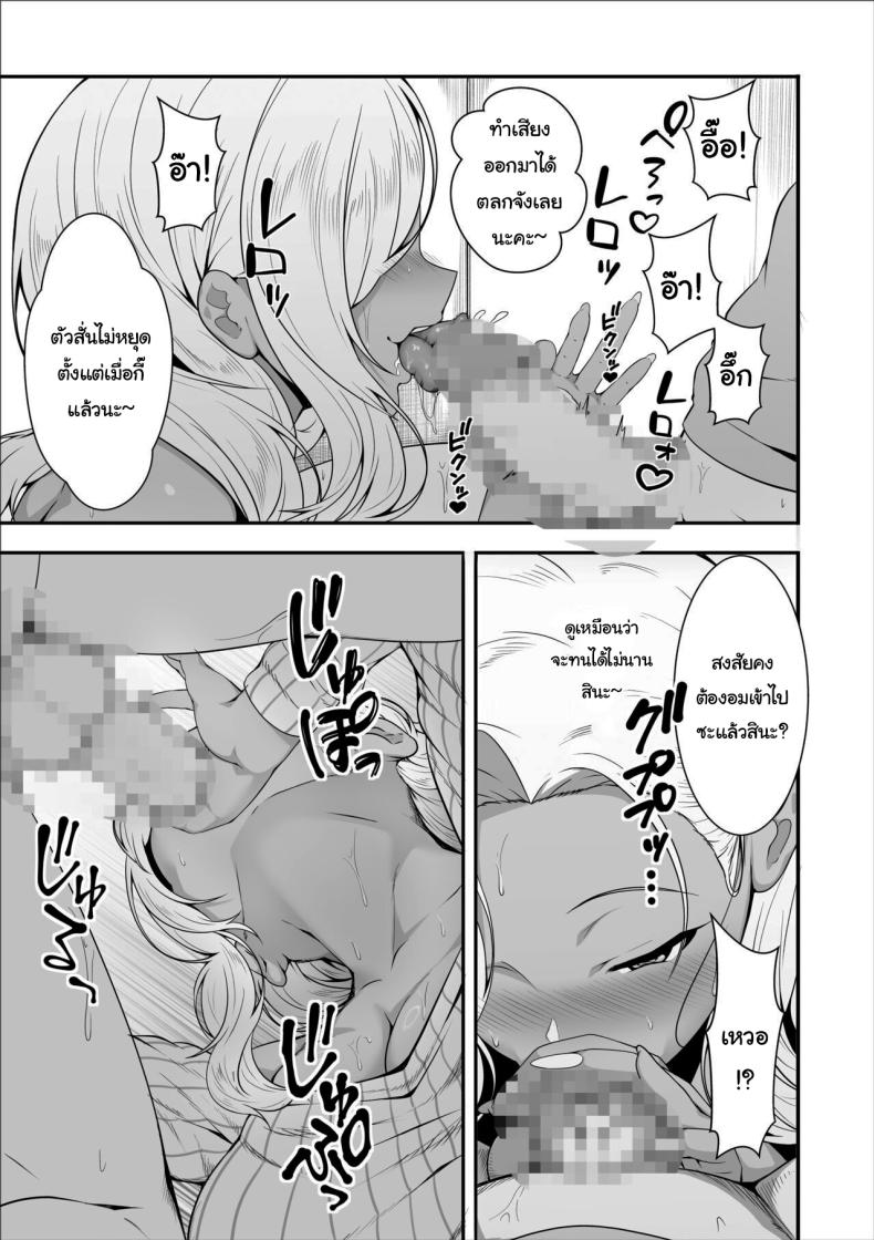 ขอฝากตัวด้วยนะคะคุณอา ภาพ 14