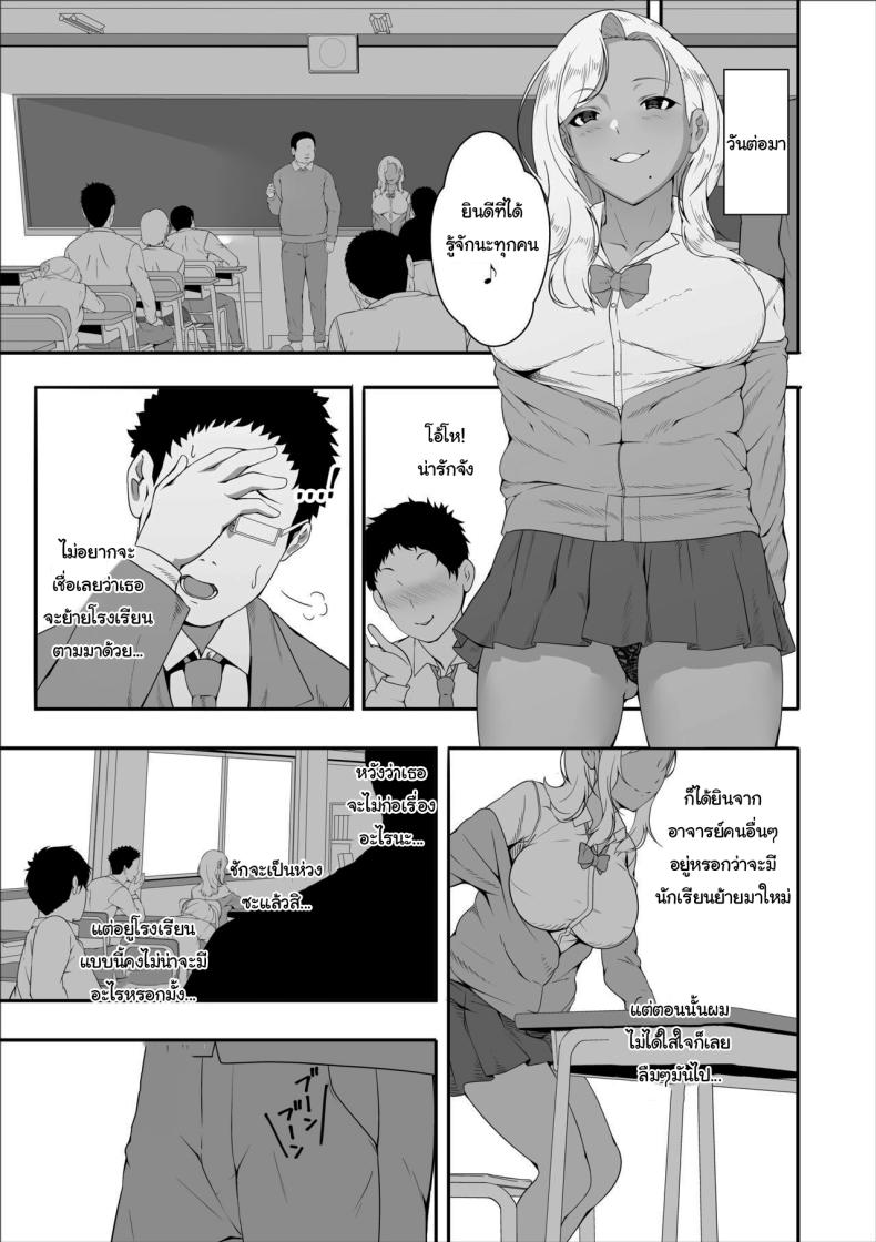 ขอฝากตัวด้วยนะคะคุณอา ภาพ 30