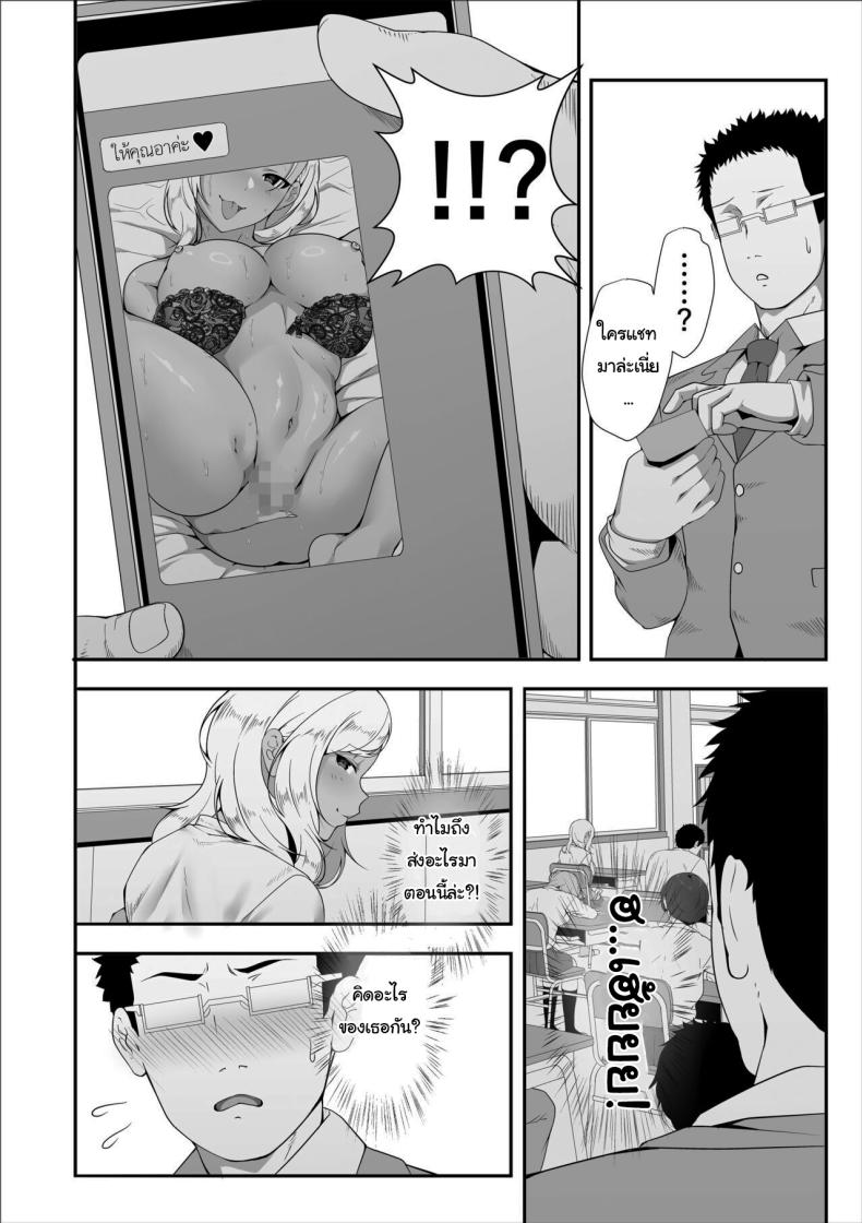 ขอฝากตัวด้วยนะคะคุณอา ภาพ 31