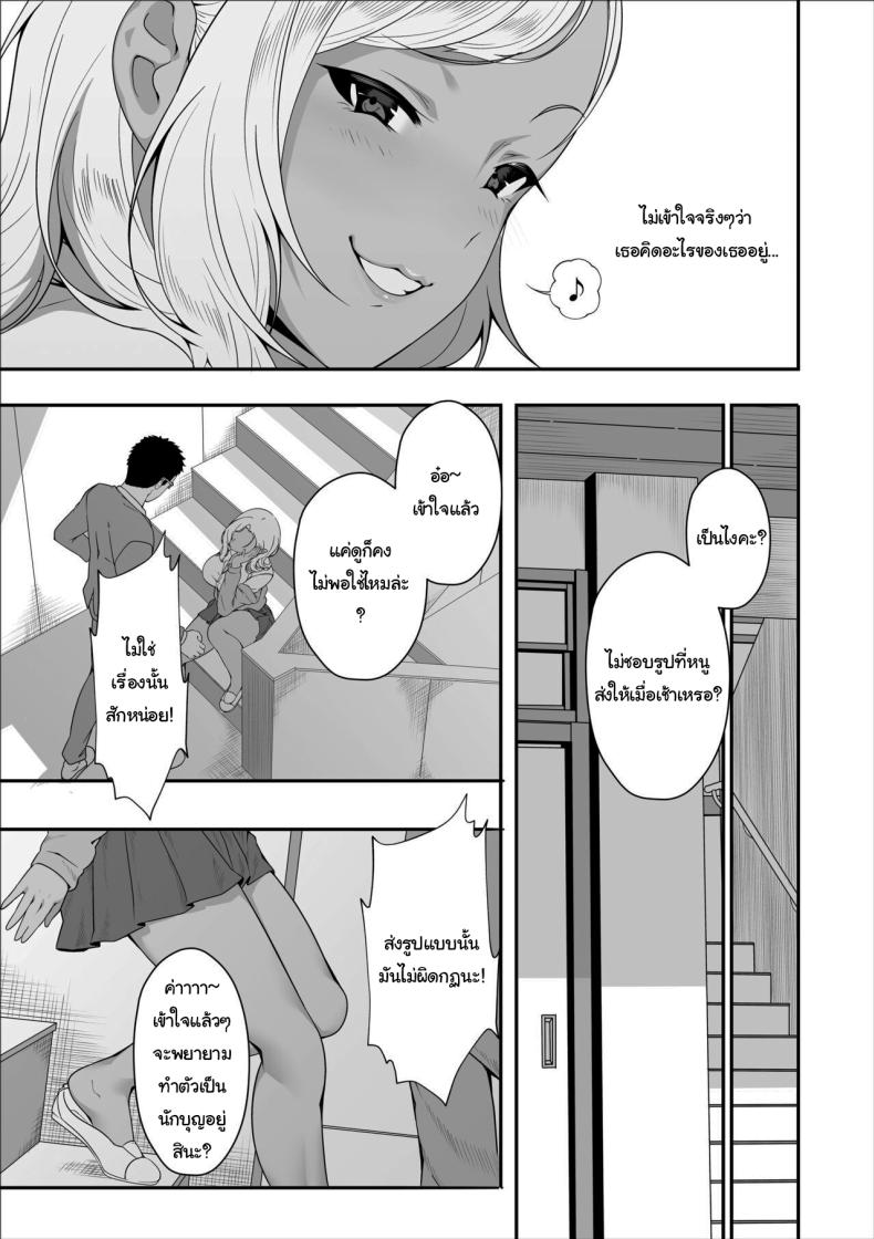 ขอฝากตัวด้วยนะคะคุณอา ภาพ 32