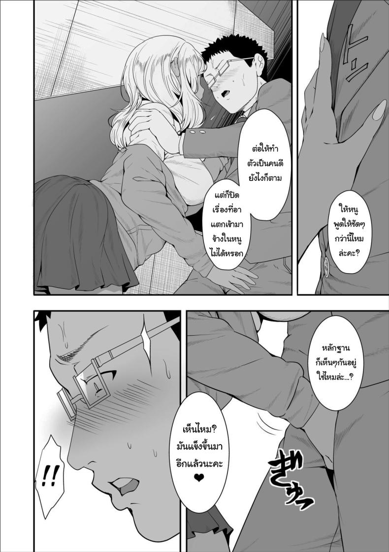 ขอฝากตัวด้วยนะคะคุณอา ภาพ 33