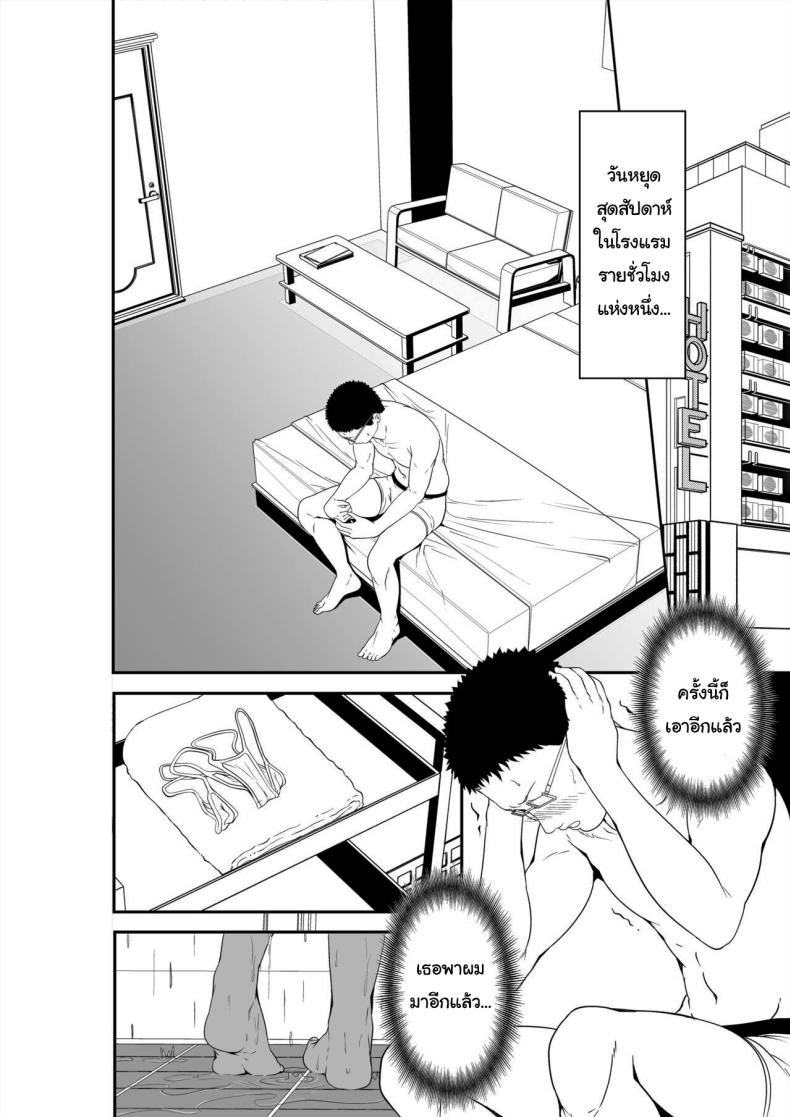 ขอฝากตัวด้วยนะคะคุณอา ภาพ 52