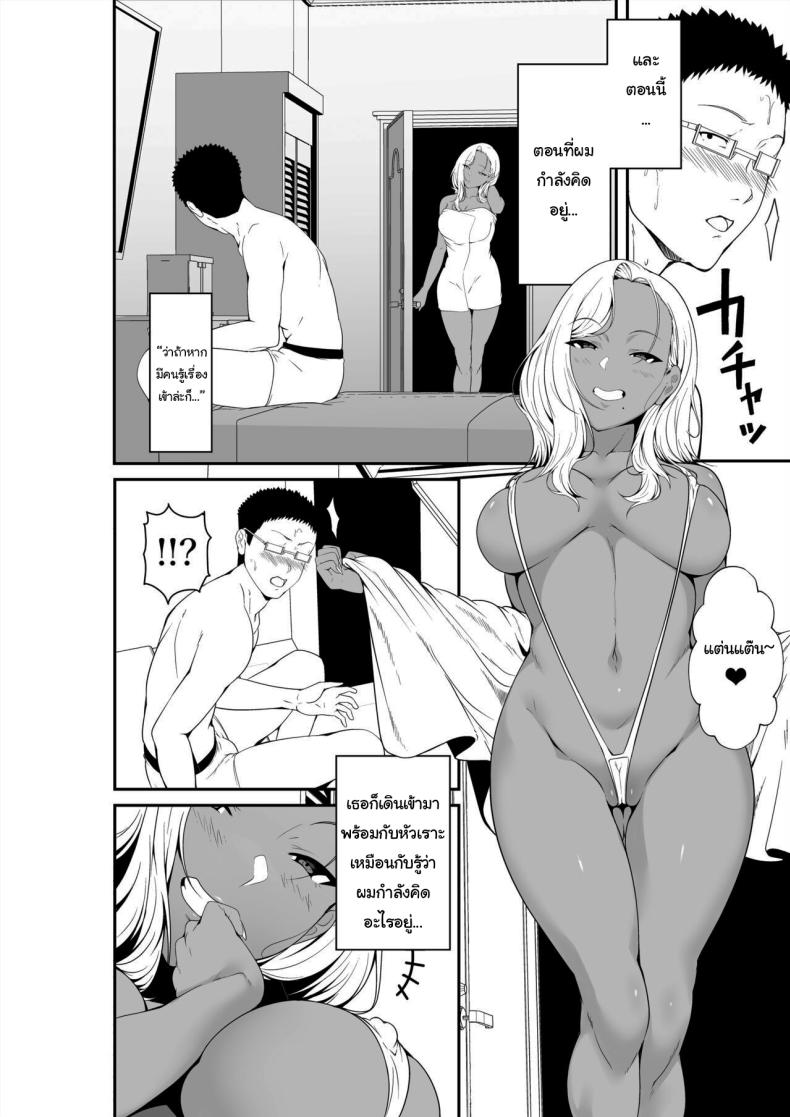 ขอฝากตัวด้วยนะคะคุณอา ภาพ 54