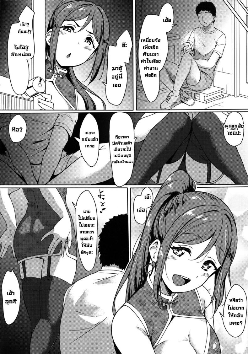 ยันเช้าหลังเลิกงาน ภาพ 2