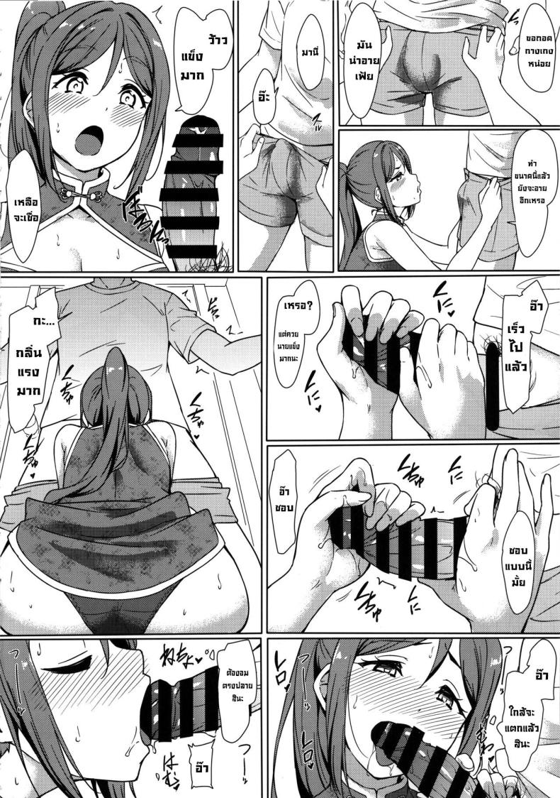 ยันเช้าหลังเลิกงาน ภาพ 8