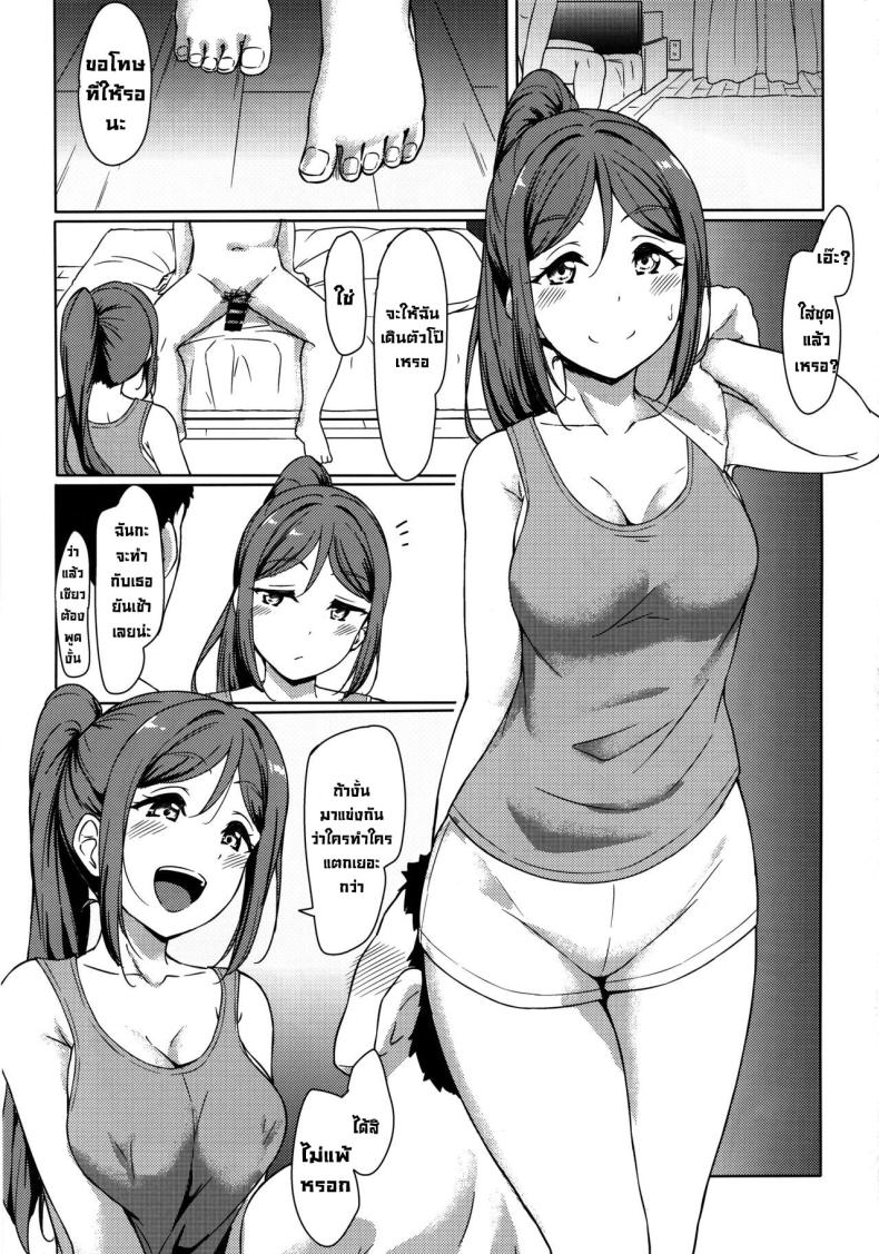 ยันเช้าหลังเลิกงาน ภาพ 23