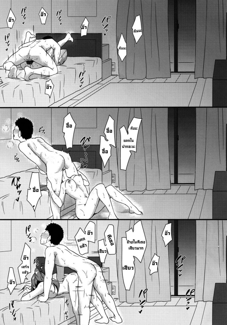 ยันเช้าหลังเลิกงาน ภาพ 29