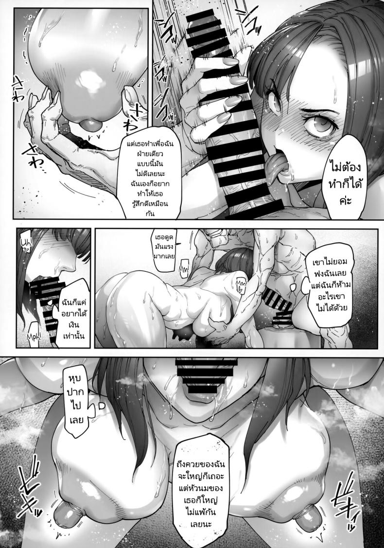 ตาแก่ผู้หมกมุ่น ภาพ 12