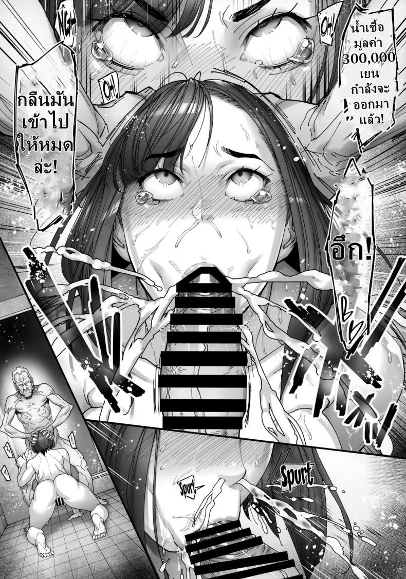 ตาแก่ผู้หมกมุ่น ภาพ 15