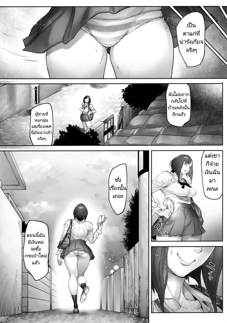 ตาแก่ผู้หมกมุ่น ภาพ 17