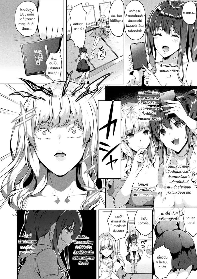 หนทางที่จะเปล่งประกาย 2 ภาพ 1