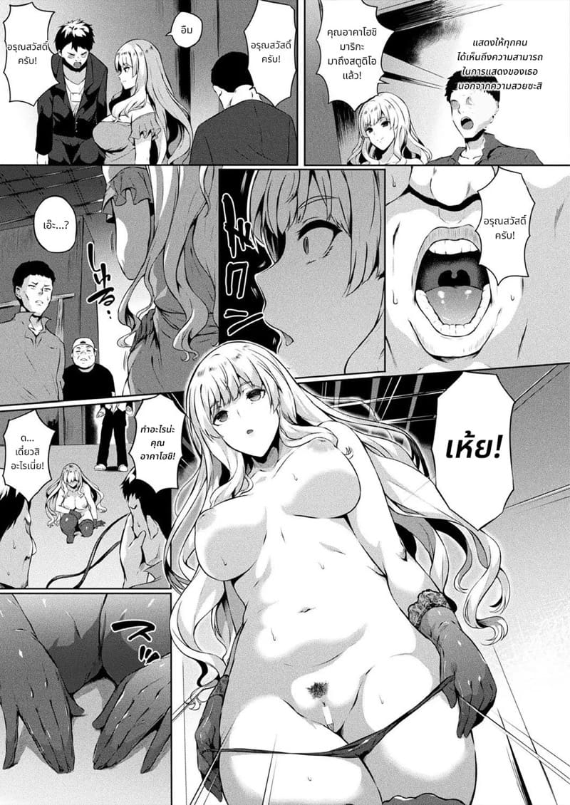 หนทางที่จะเปล่งประกาย 2 ภาพ 2