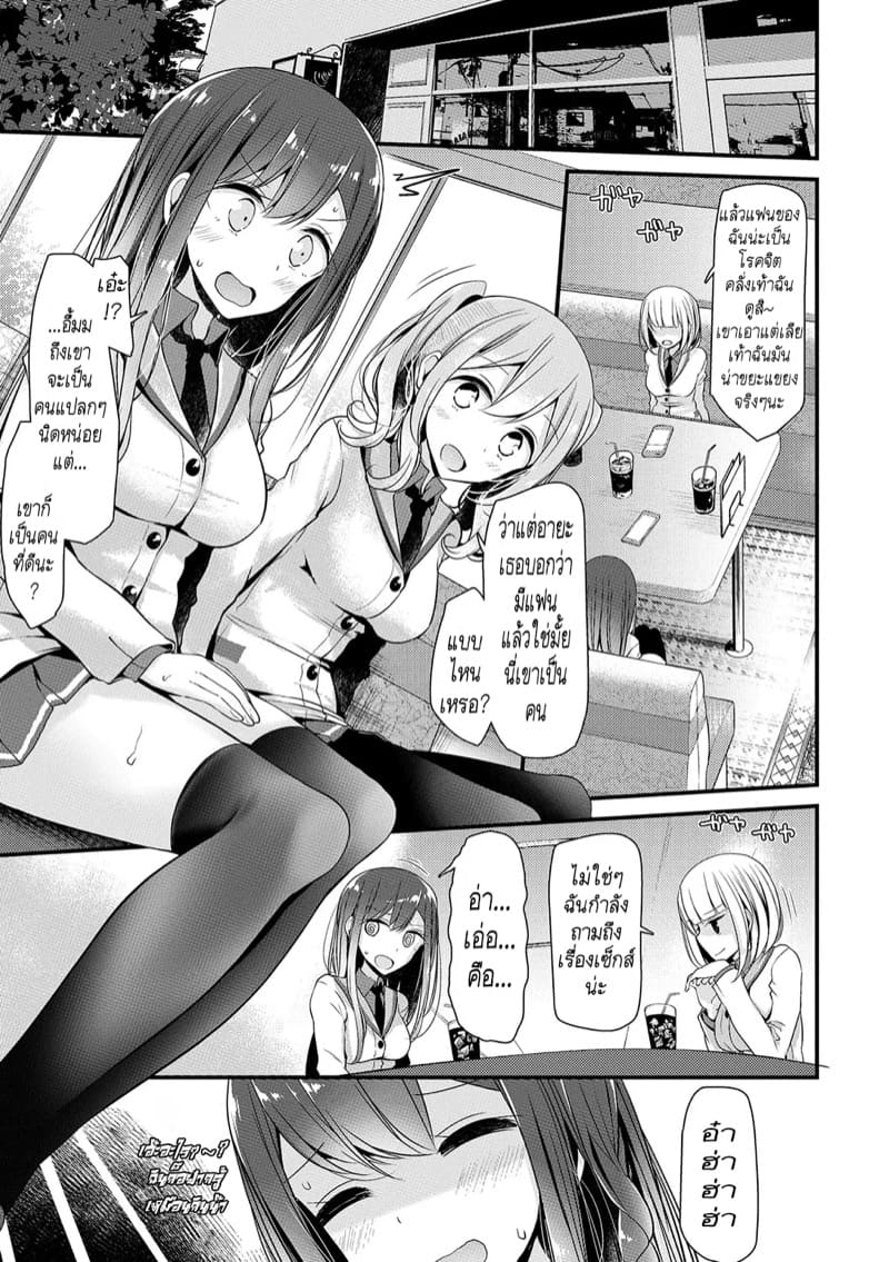 เหตุผลที่เกงในเปียก ภาพ 8