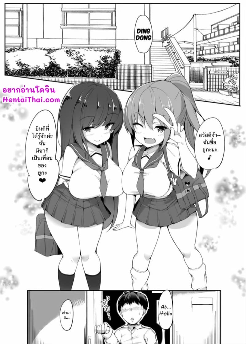 รับคําขอโทษเป็นเงินสด ภาพ 2