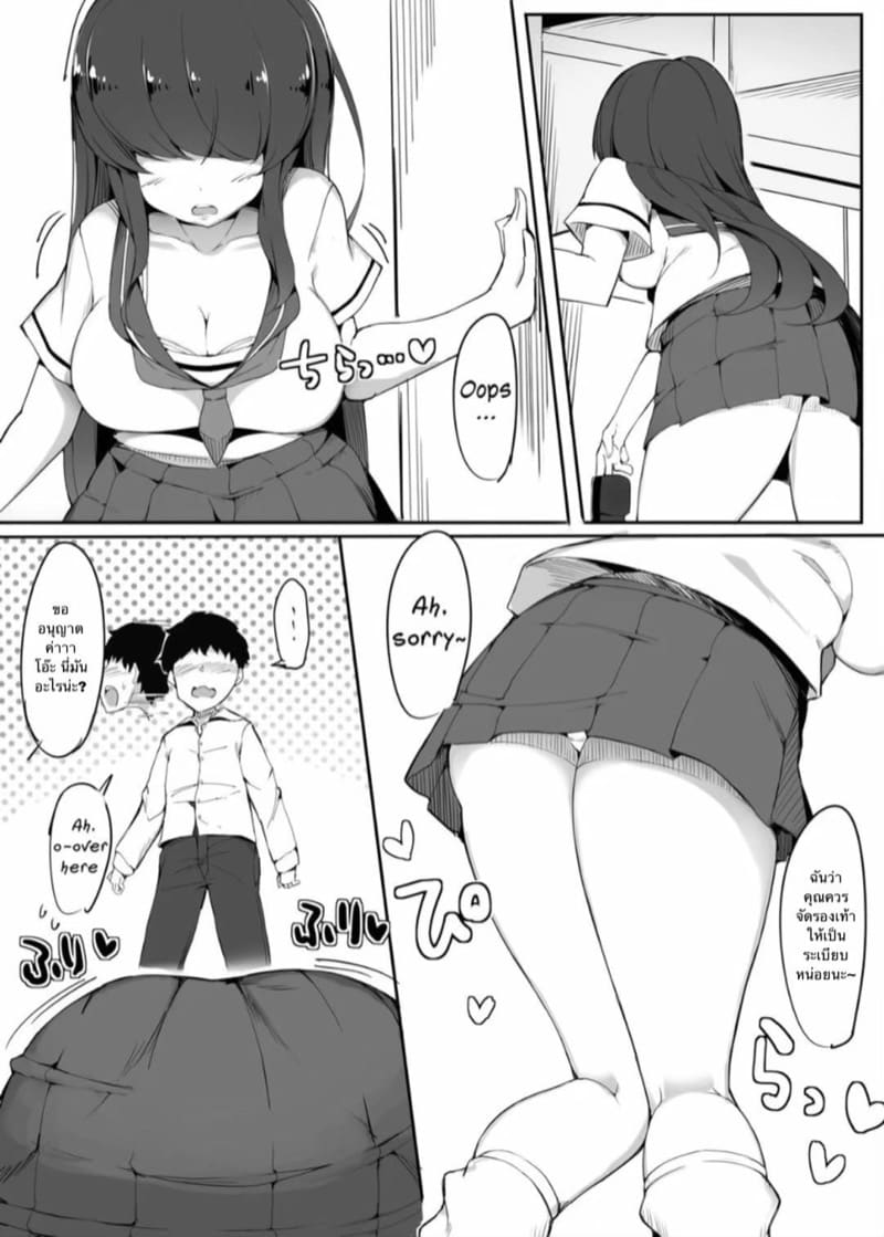 รับคําขอโทษเป็นเงินสด ภาพ 3