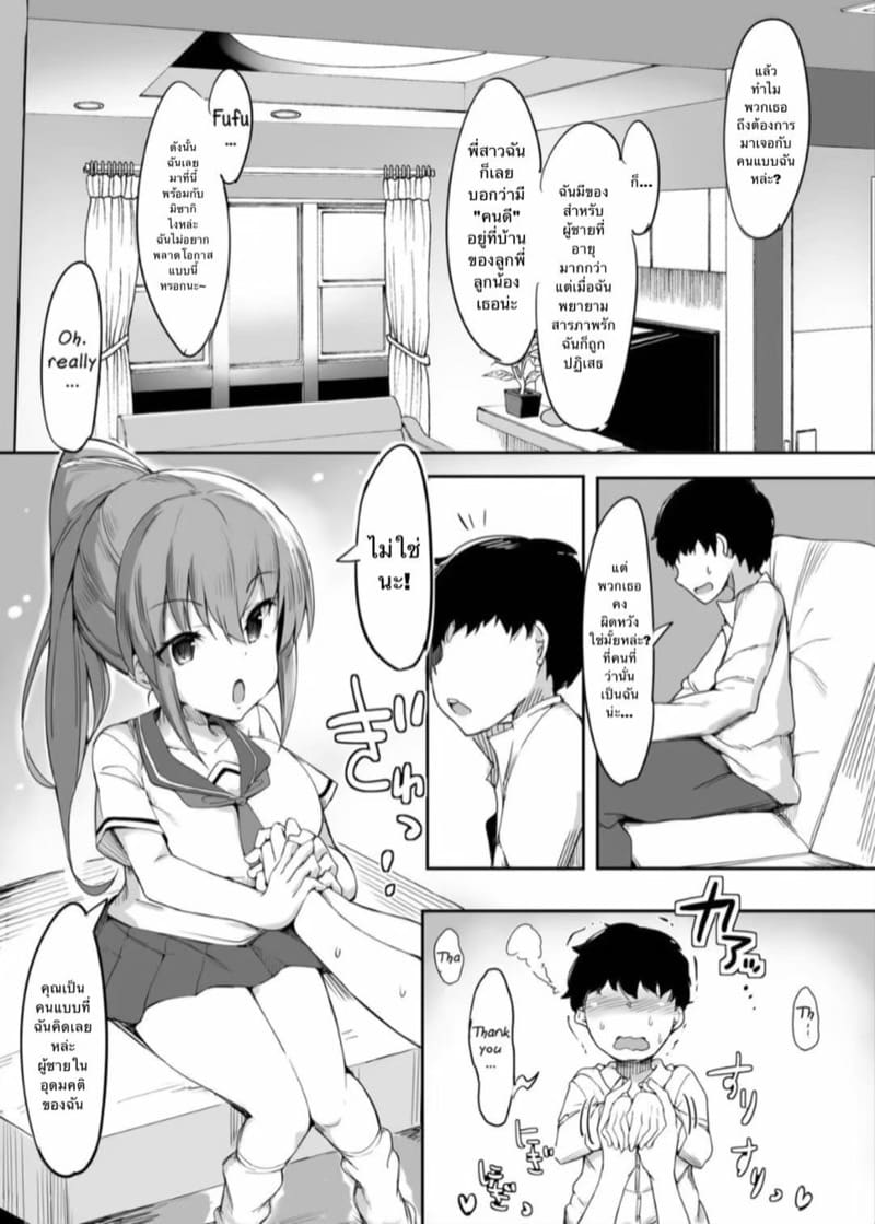 รับคําขอโทษเป็นเงินสด ภาพ 4