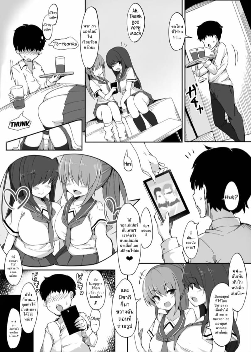 รับคําขอโทษเป็นเงินสด ภาพ 12