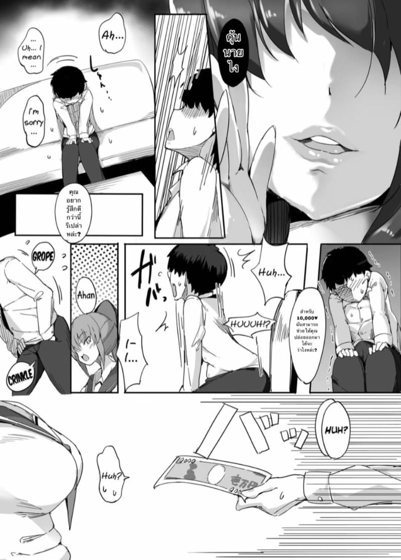 รับคําขอโทษเป็นเงินสด ภาพ 13