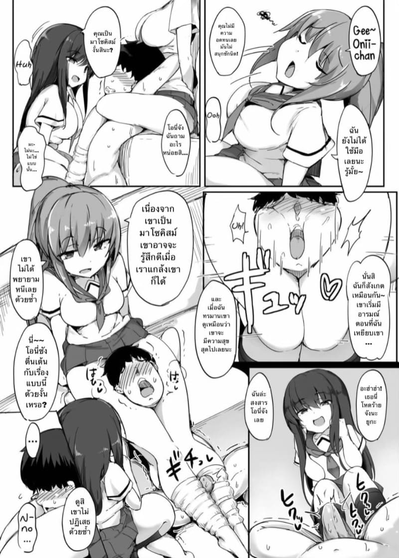 รับคําขอโทษเป็นเงินสด ภาพ 19