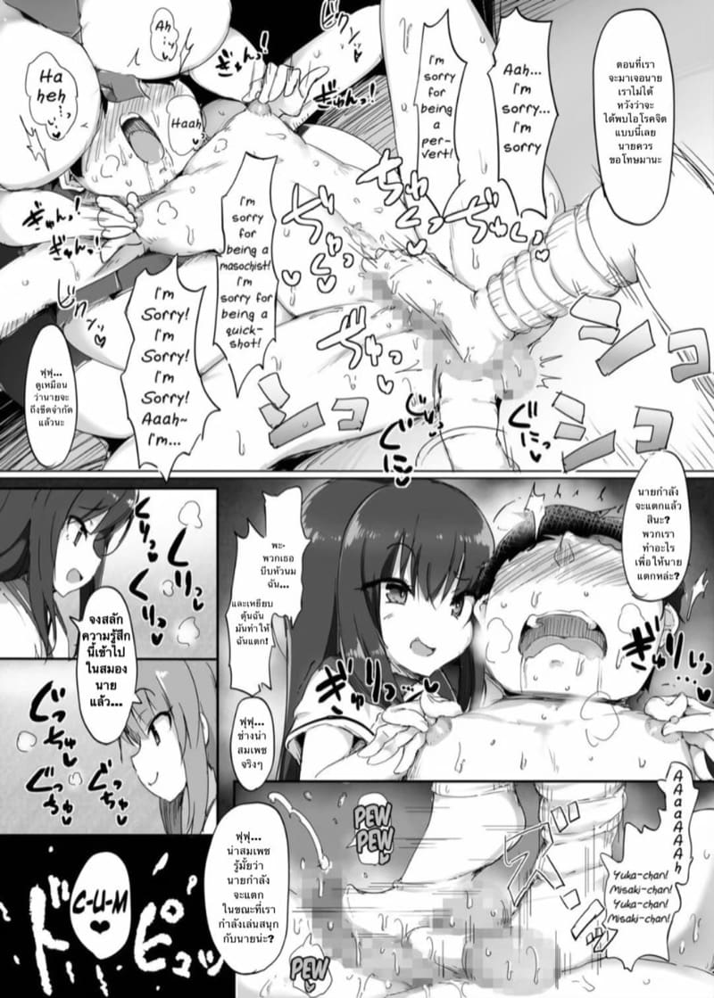 รับคําขอโทษเป็นเงินสด ภาพ 27