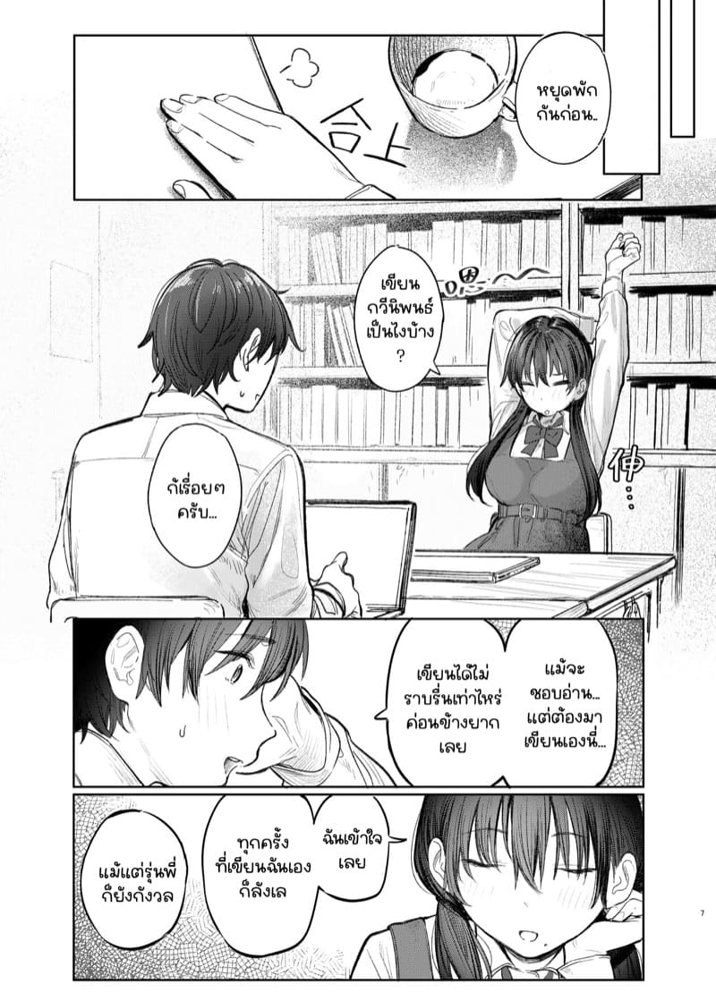 รุ่นพี่วรรณกรรม 1.1 ภาพ 6