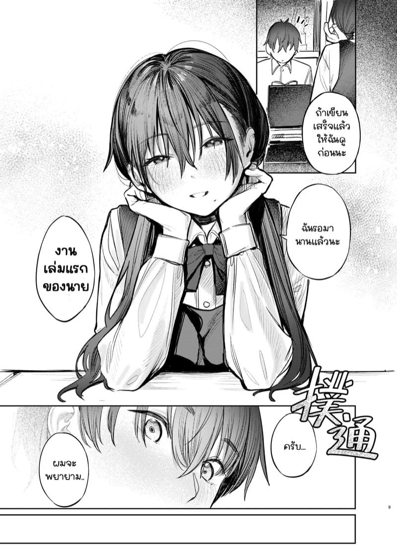 รุ่นพี่วรรณกรรม 1.1 ภาพ 8