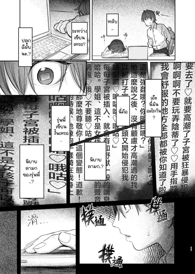 รุ่นพี่วรรณกรรม 1.1 ภาพ 10