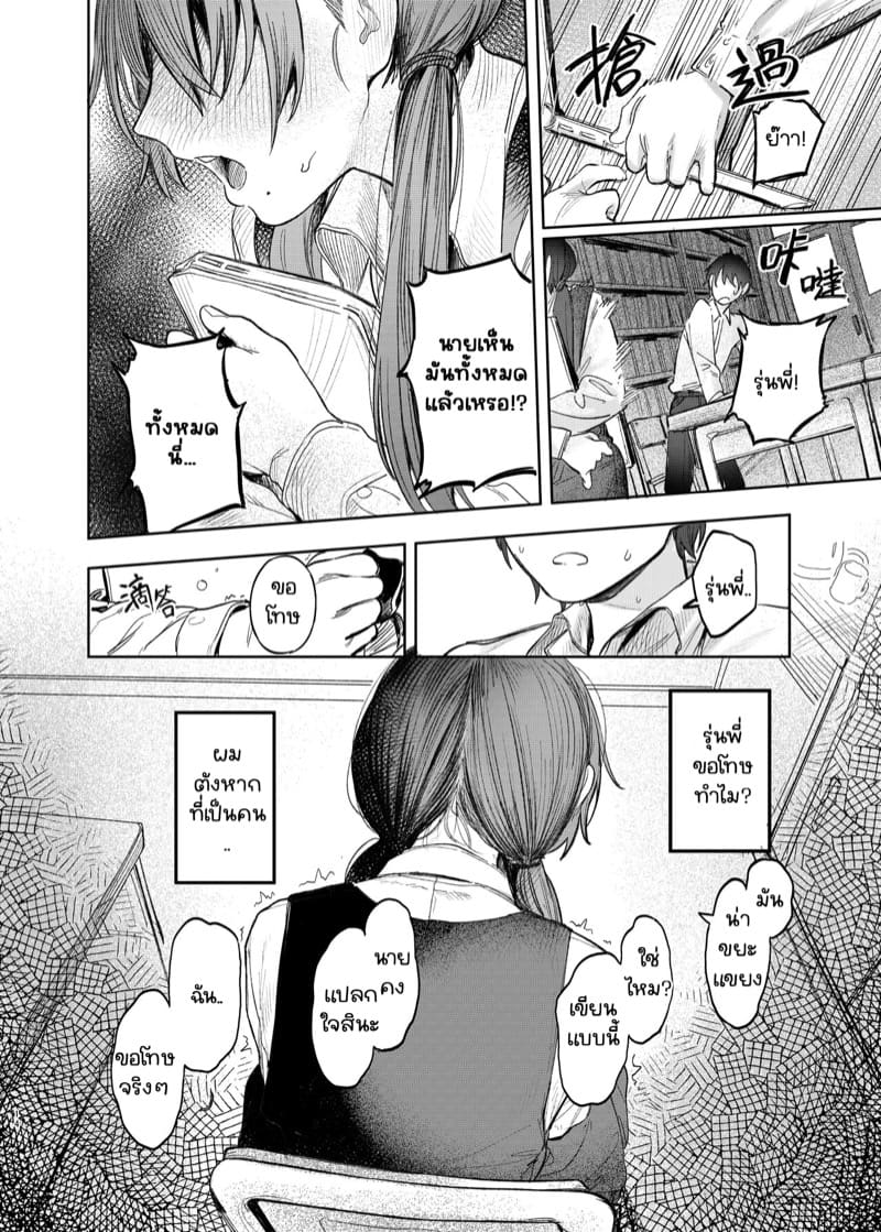 รุ่นพี่วรรณกรรม 1.1 ภาพ 13